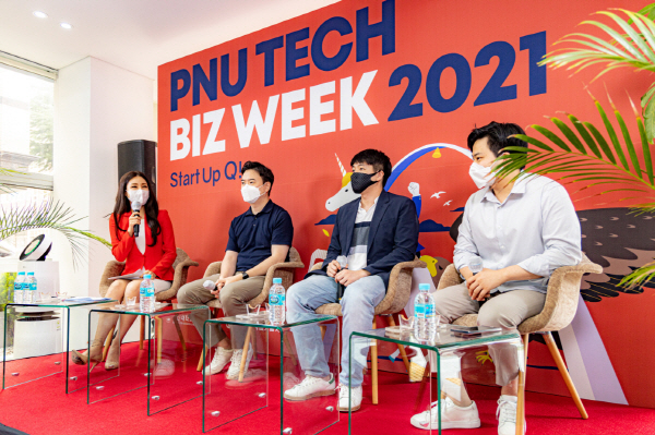 부산대_기술창업주간 ‘PNU Tech Biz Week 2021’ 첫 개최