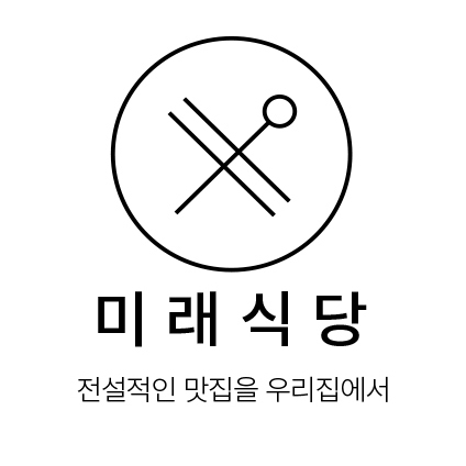 모두싸인 고객 인터뷰 : 미래식당