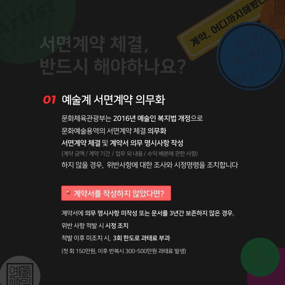 모두싸인 X 한국예술인복지재단, 예술계 계약 문화 정착을 위한 MOU 체결