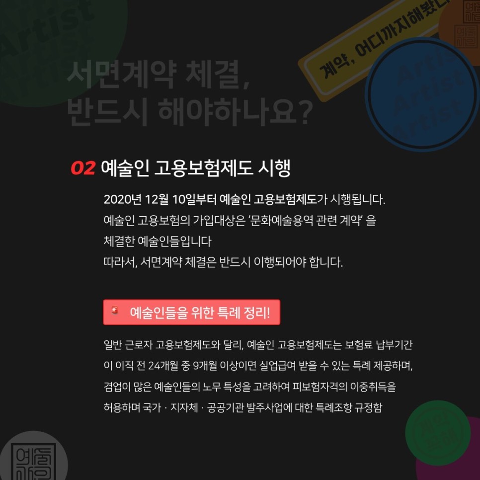 모두싸인 X 한국예술인복지재단, 예술계 계약 문화 정착을 위한 MOU 체결
