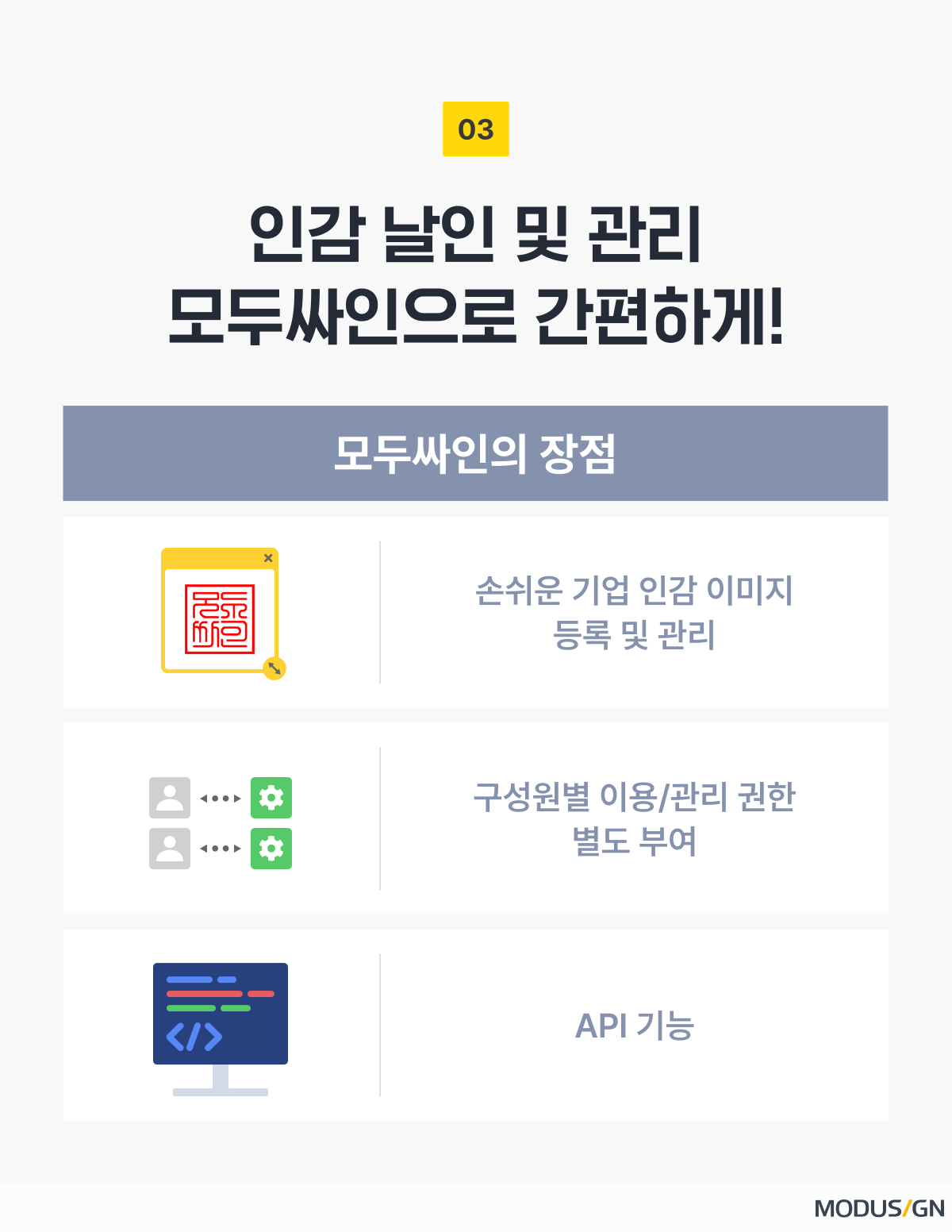 법인 인감도장 날인 및 관리, 전자로 편리하게! - 모두싸인 공식 블로그 | MODUSIGN