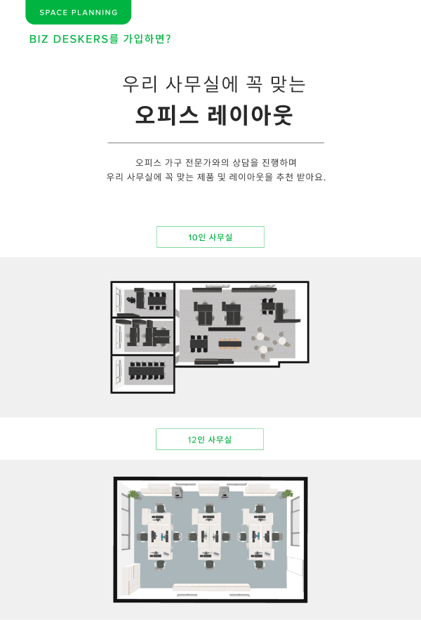 모두싸인 X 데스커ㅣ제휴 혜택