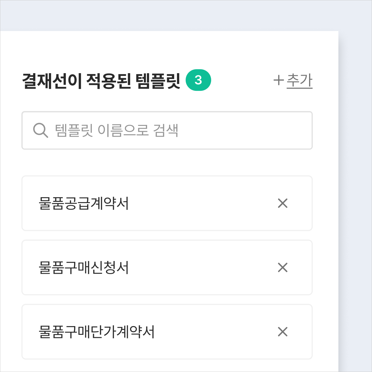 모두싸인 대표 기능 활용법 #7 내부결재