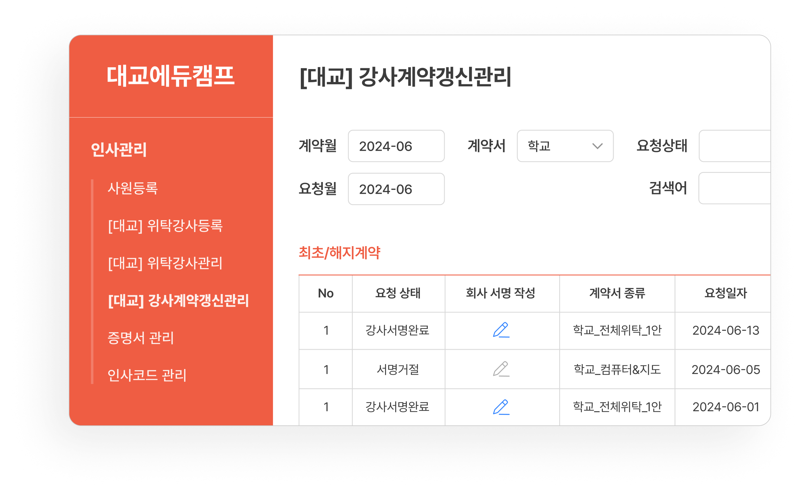 모두싸인 API 후기