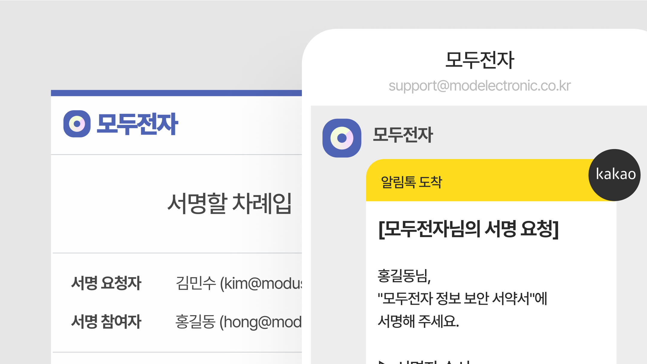 전자계약 서비스 비교 기준 3. 브랜딩 효과