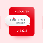 고객 인터뷰 : 대교에듀캠프