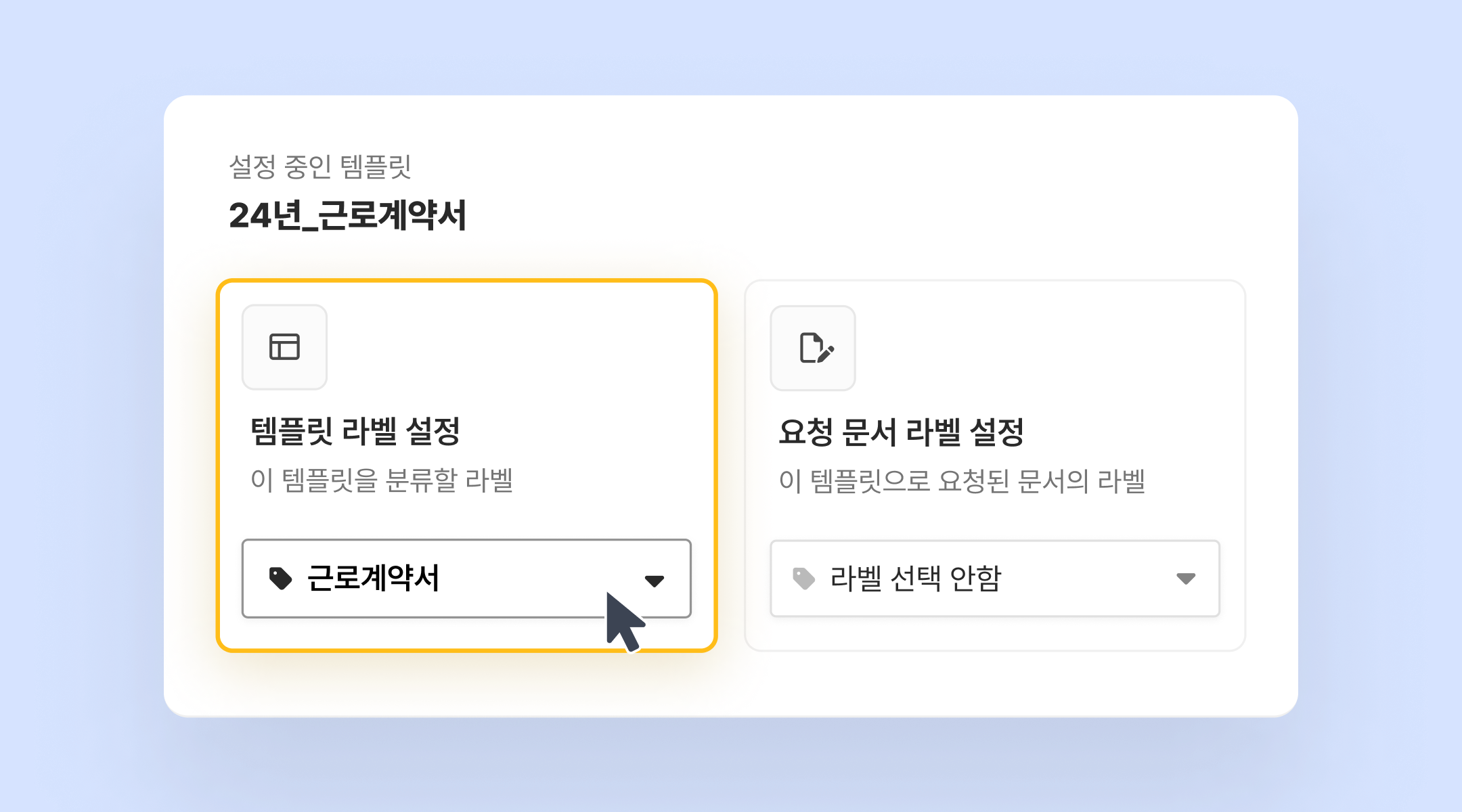 근로감독 대비 문서관리 체계화 3가지 방안