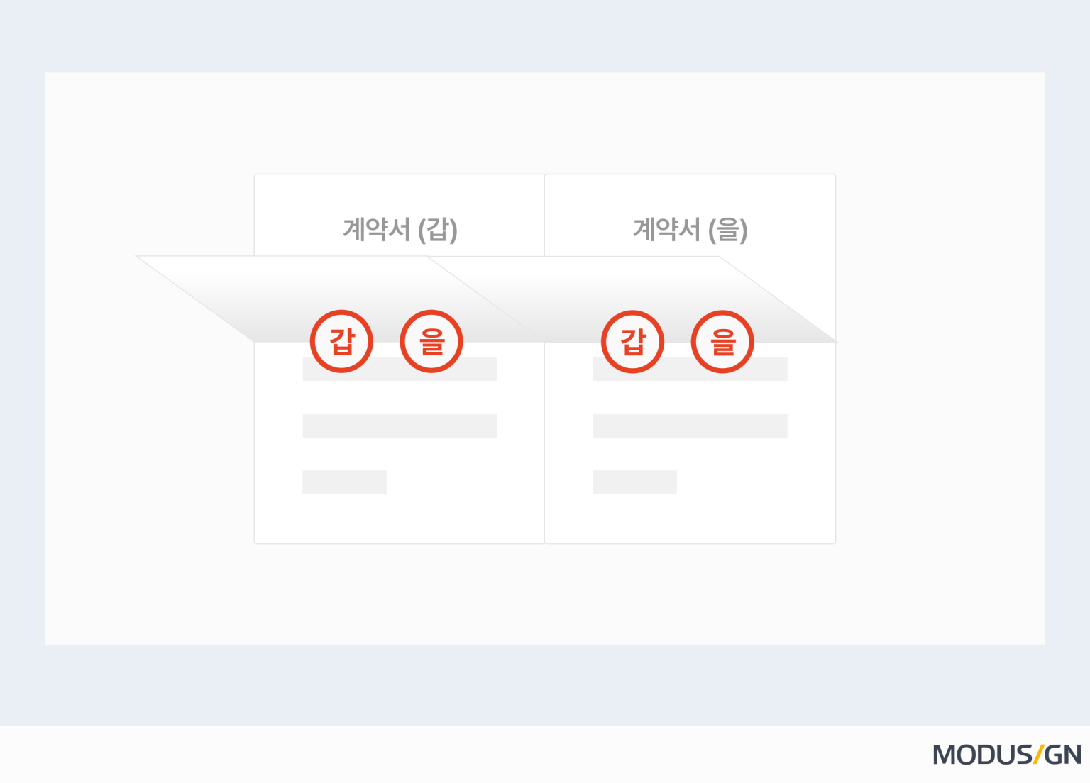 간인, 계인, 천공 3가지 날인의 차이와 법적효력 - 모두싸인 공식 블로그 | MODUSIGN