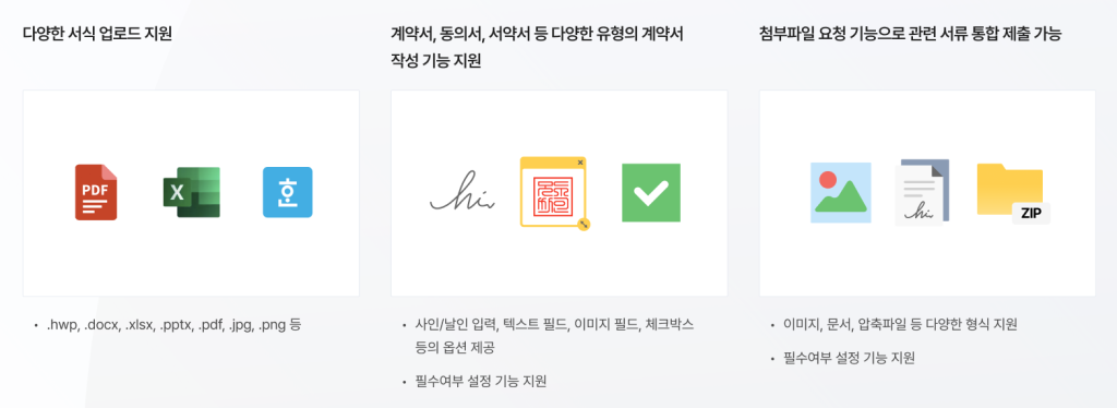 대학 행정 업무 최적화 용역 체결