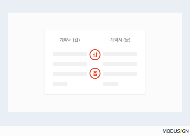 간인, 계인, 천공 3가지 날인의 차이와 법적효력 - 모두싸인 공식 블로그 | MODUSIGN