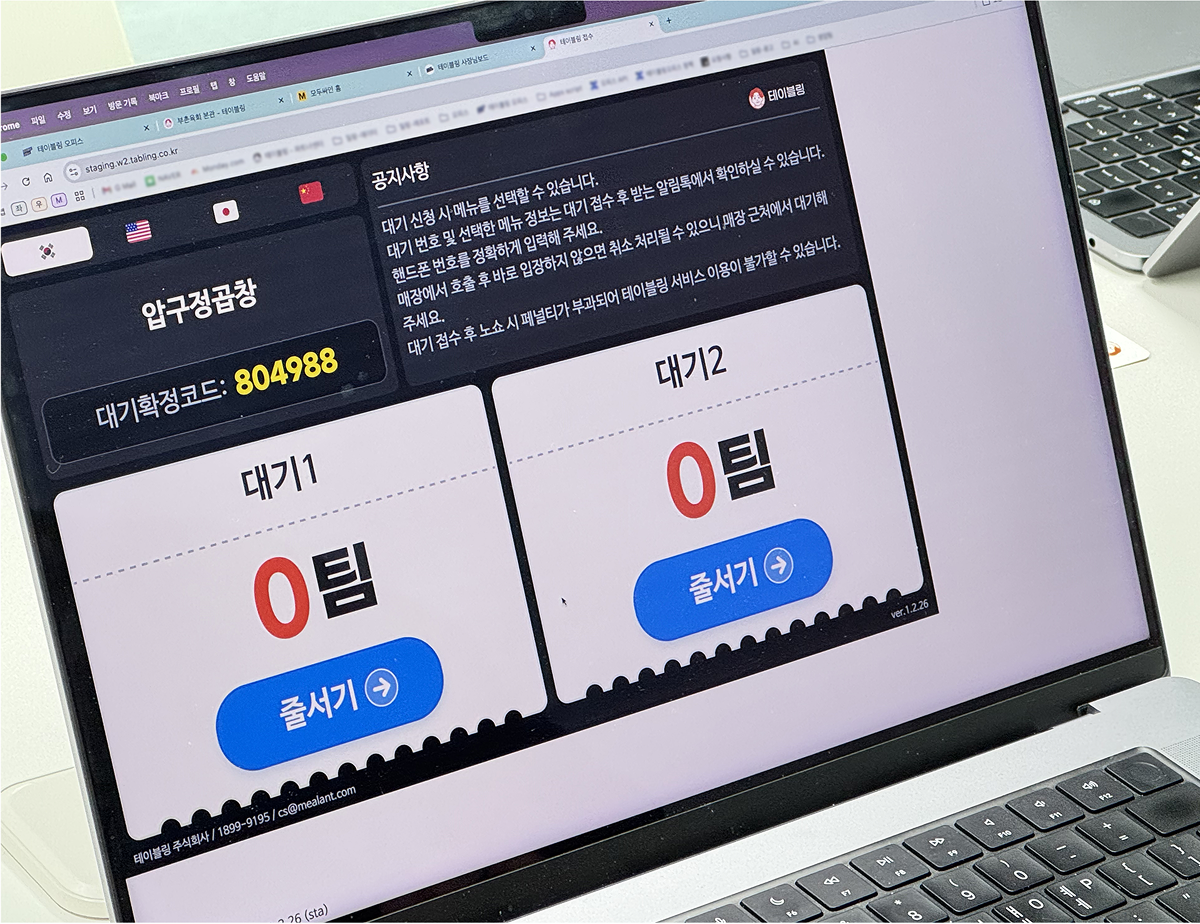테이블링 모두싸인