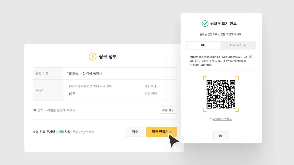 3. 현장에서 즉시 계약 체결, 링크 서명 & 카카오톡 전송