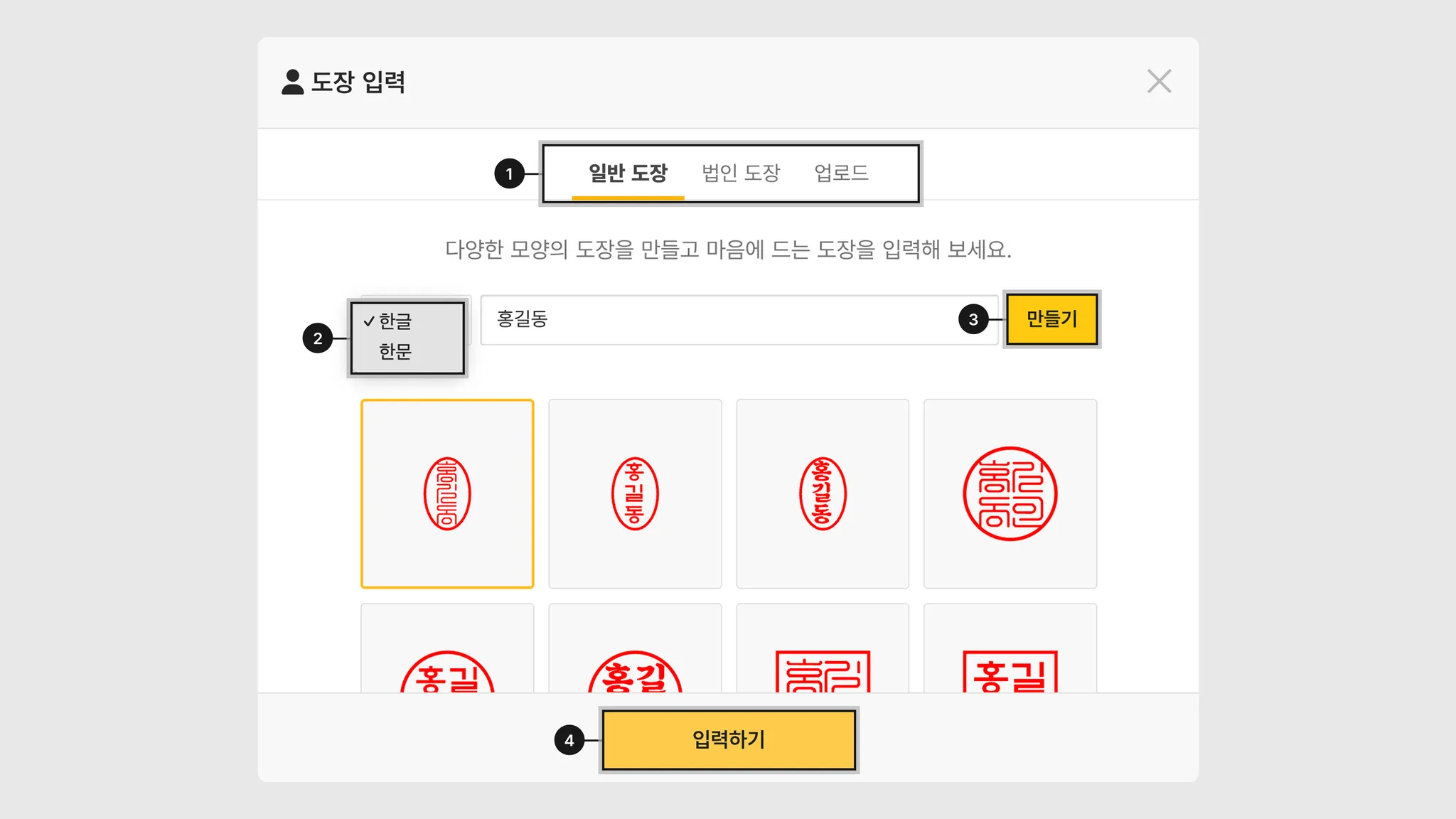 전자서명 만들기