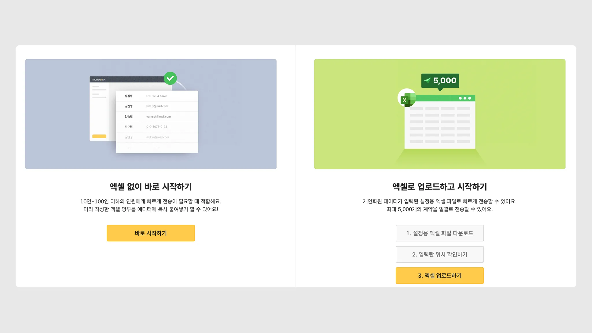 대량전송
