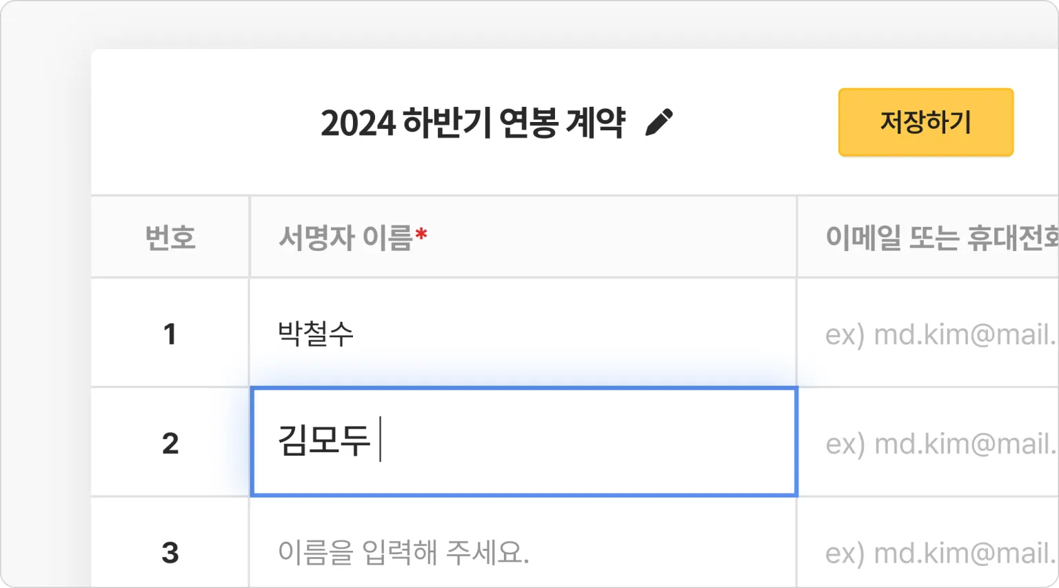 대량전송 에디터