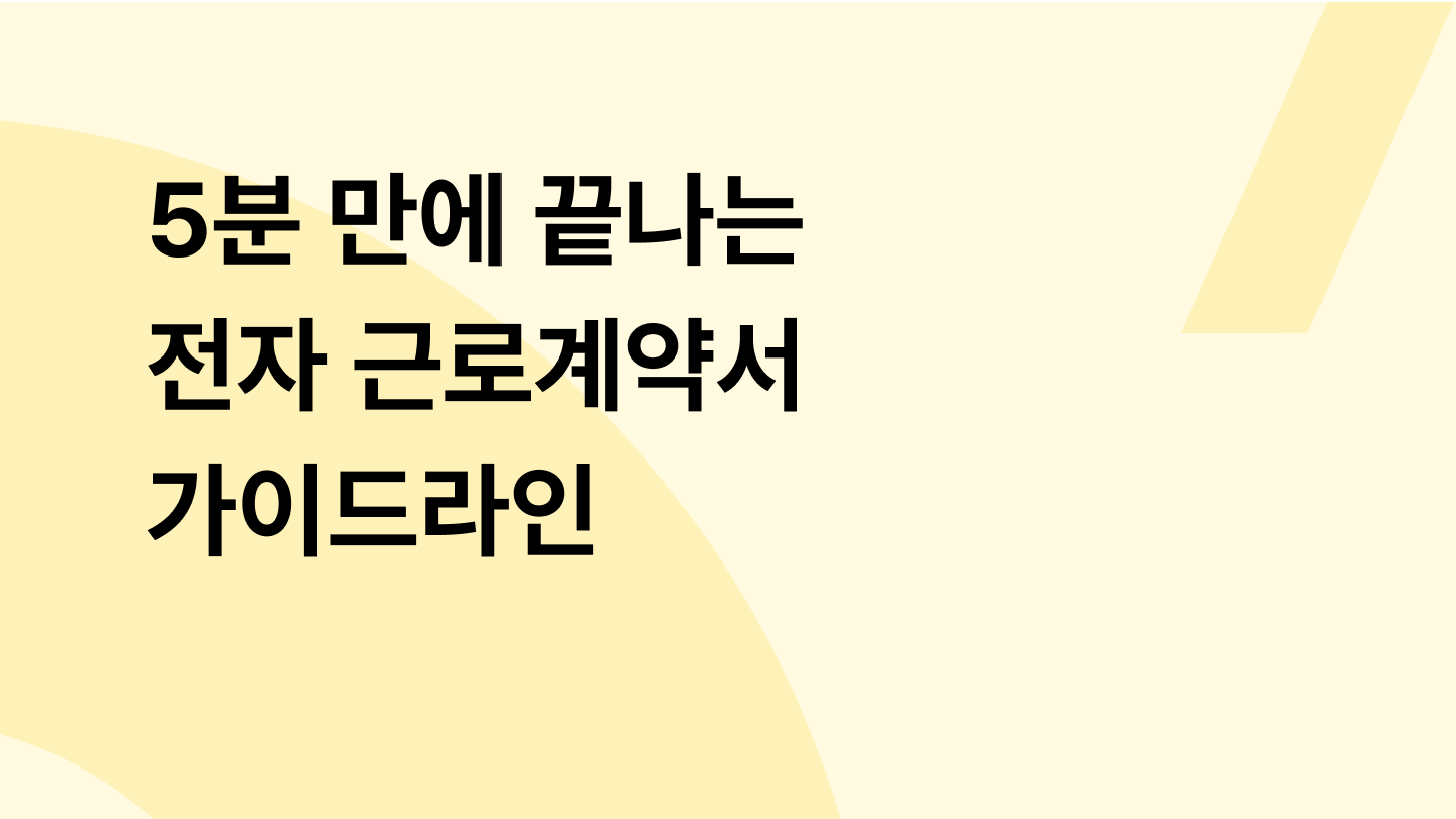 https://blog.modusign.co.kr/insight/business/work-refusal