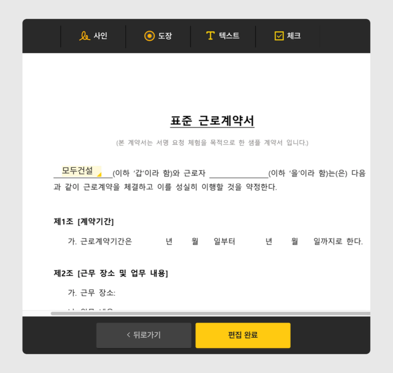한글(hwp) 문서에 전자서명 삽입하기