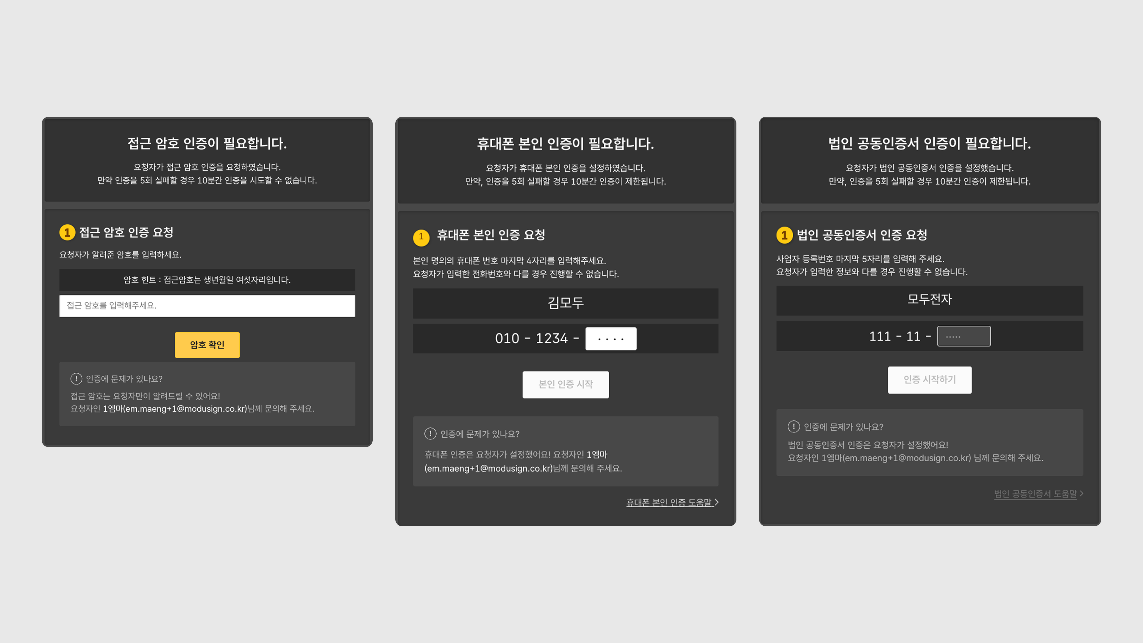 이메일로 본인인증하기