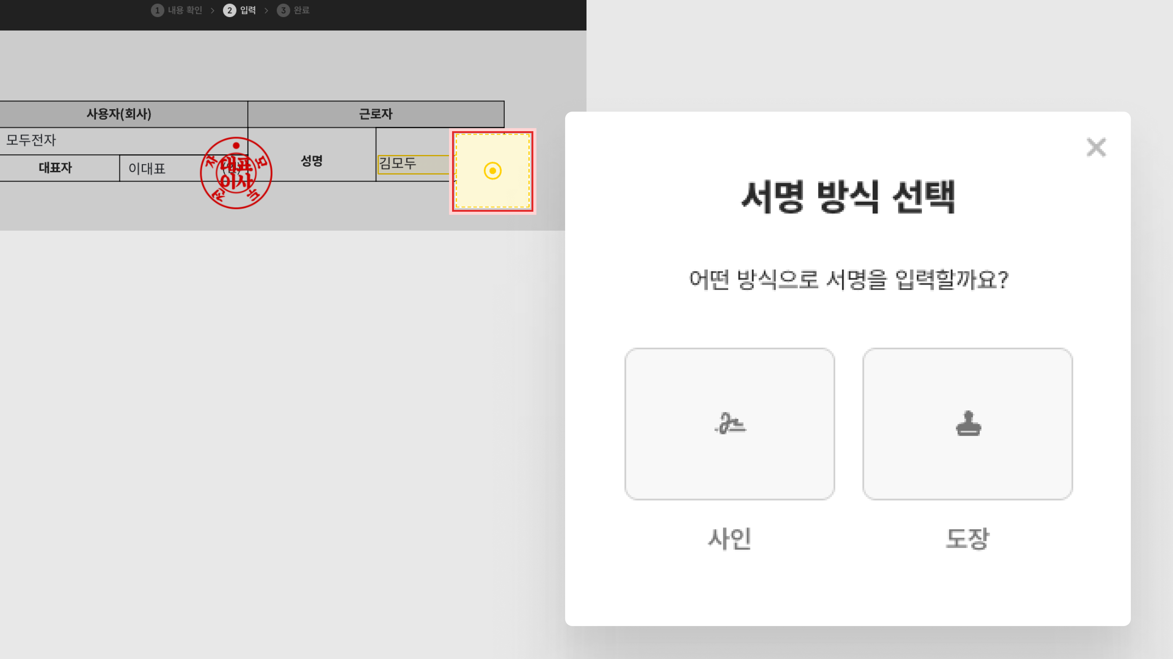 이메일로 전자계약서 서명하기