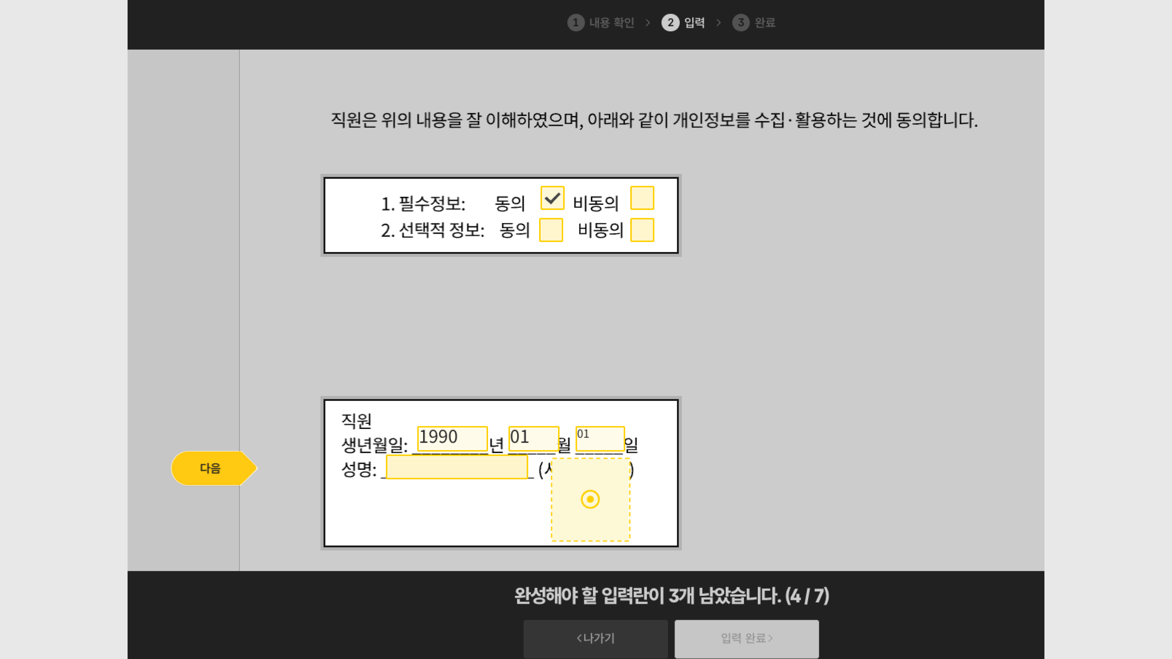 이메일로 전자계약서 서명하기