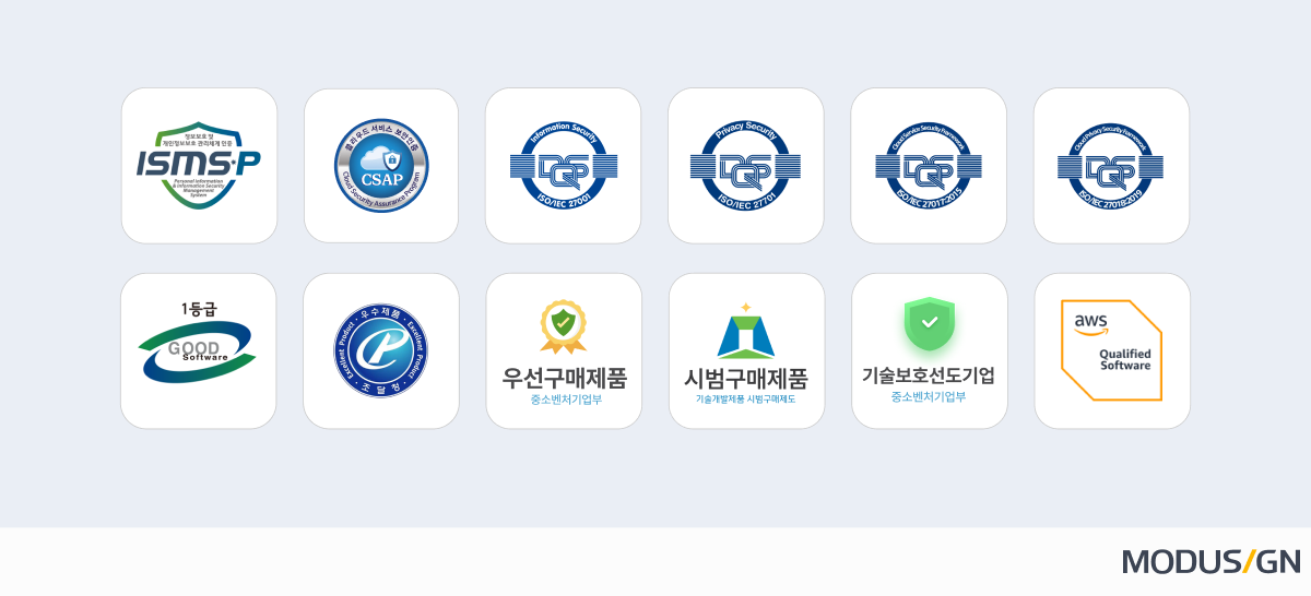 전자계약-서비스-비교-보안