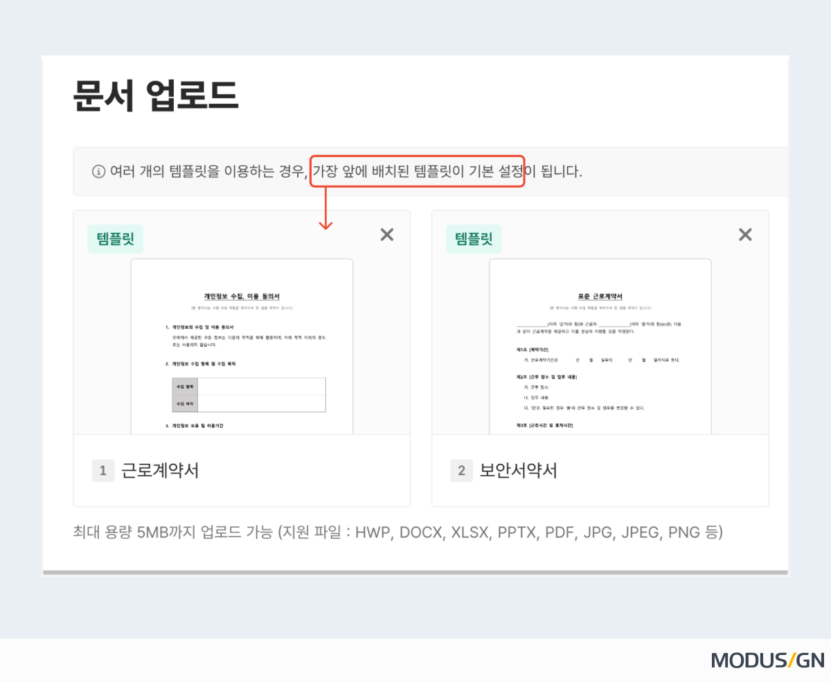 전자계약-서비스-비교-템플릿-조합