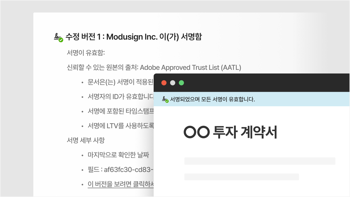 국제 인증 디지털 서명