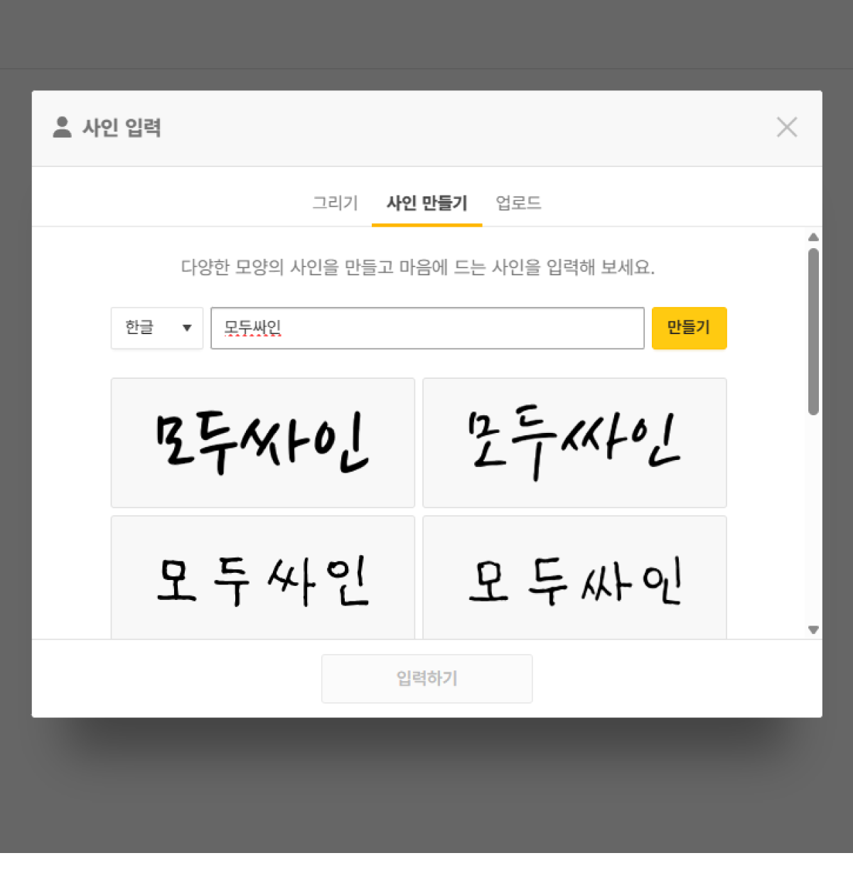 사인·도장
