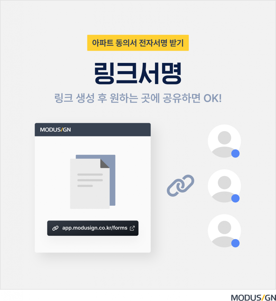 링크서명