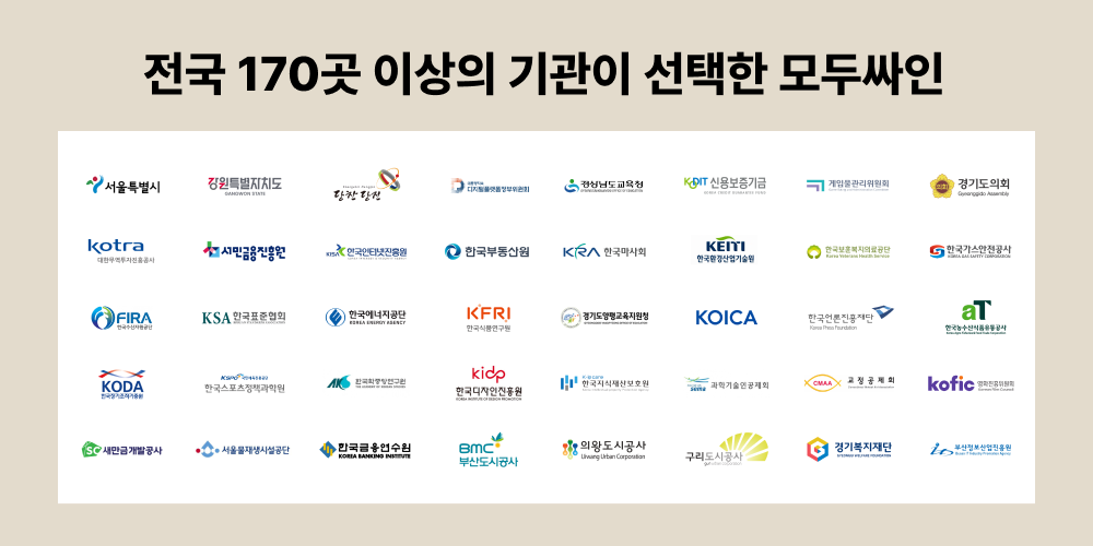 중대재해처벌법 강화로 안전관리·시설점검 기록의 투명성이 중요해졌습니다. 인증받은 공공 전자서명 모두싸인으로 사고예방과 안전평가 대응을 강화할 수 있습니다.