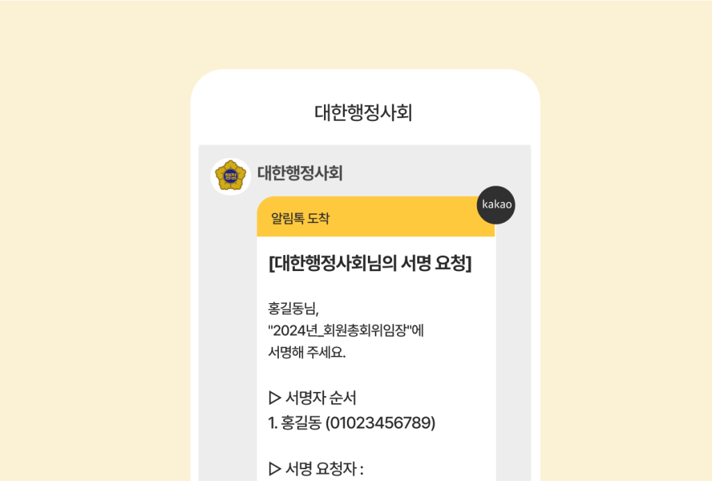 모두싸인