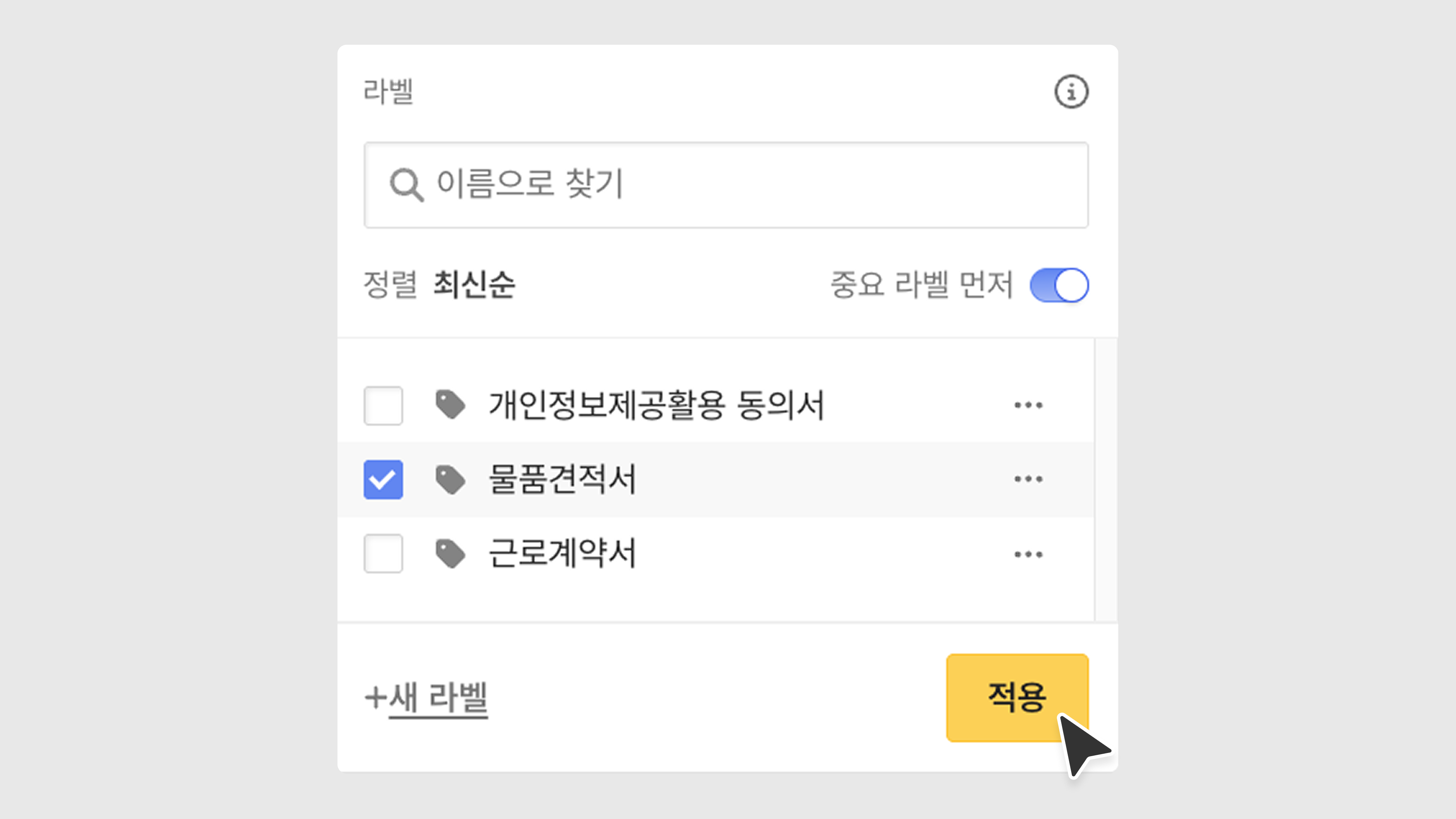 라벨링
