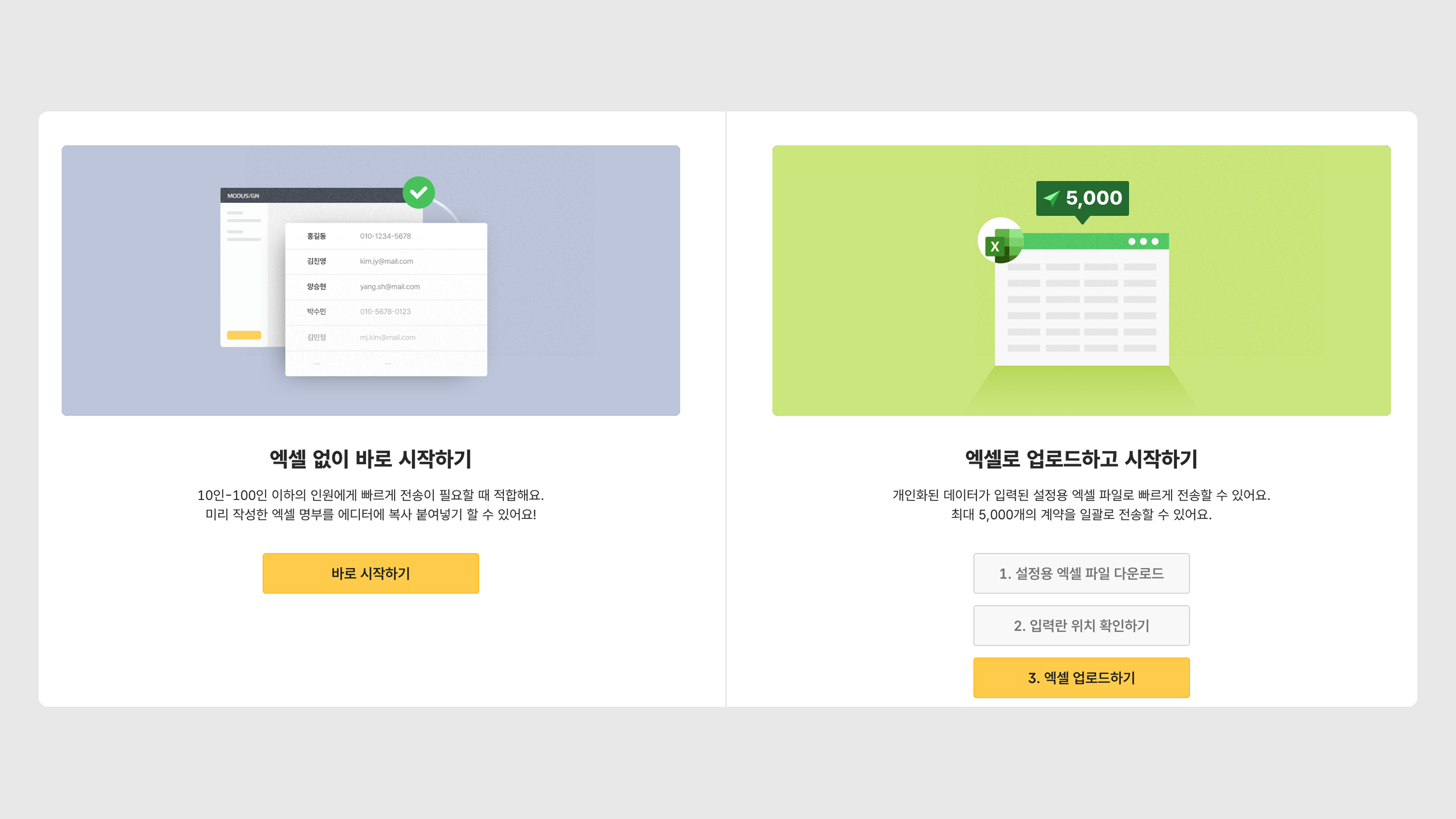 대량전송