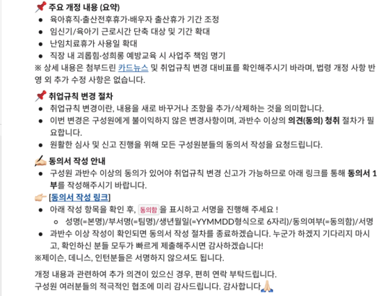 표준취업규칙 작성 동의서 양식과 작성법