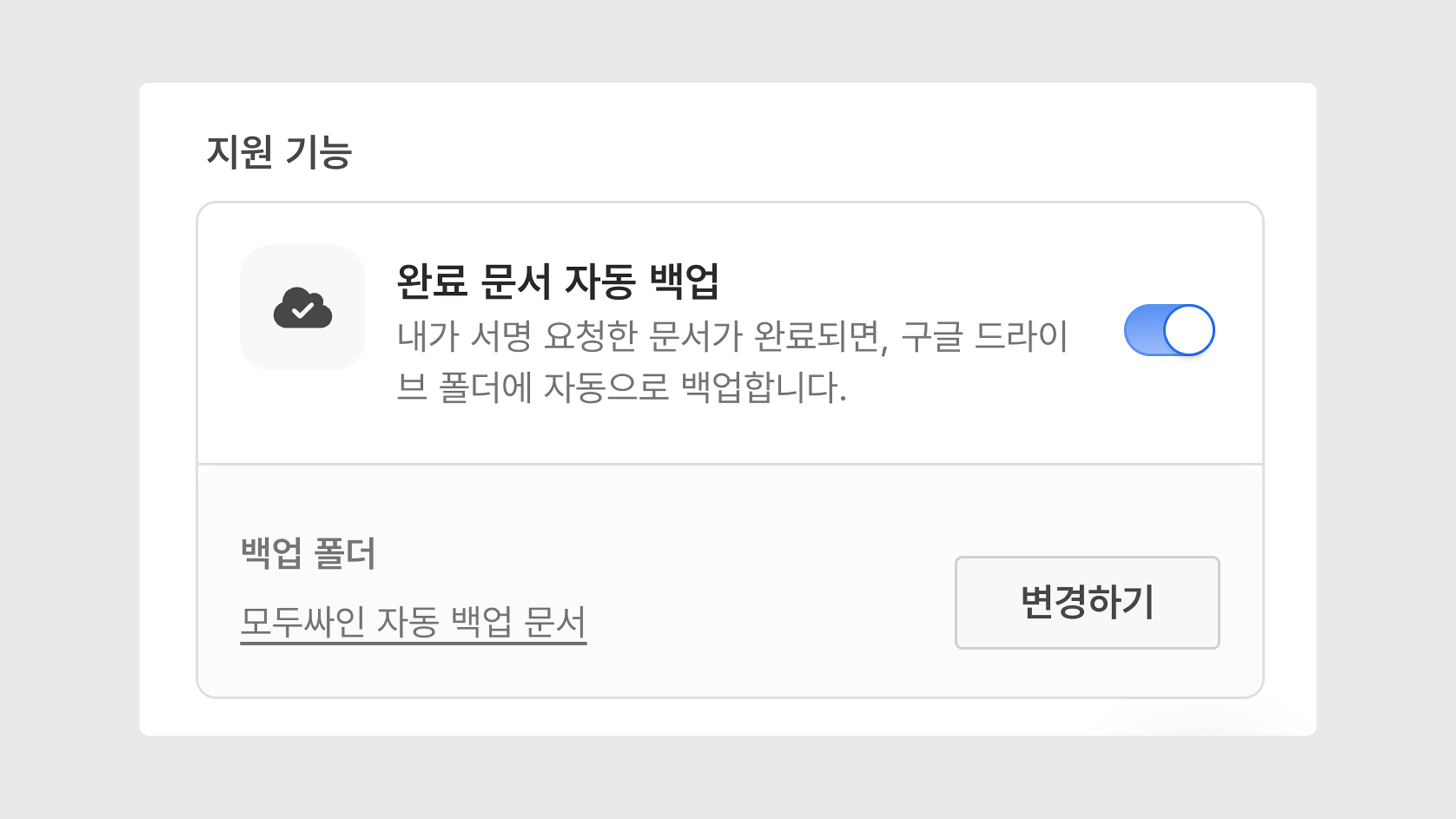 구글드라이브