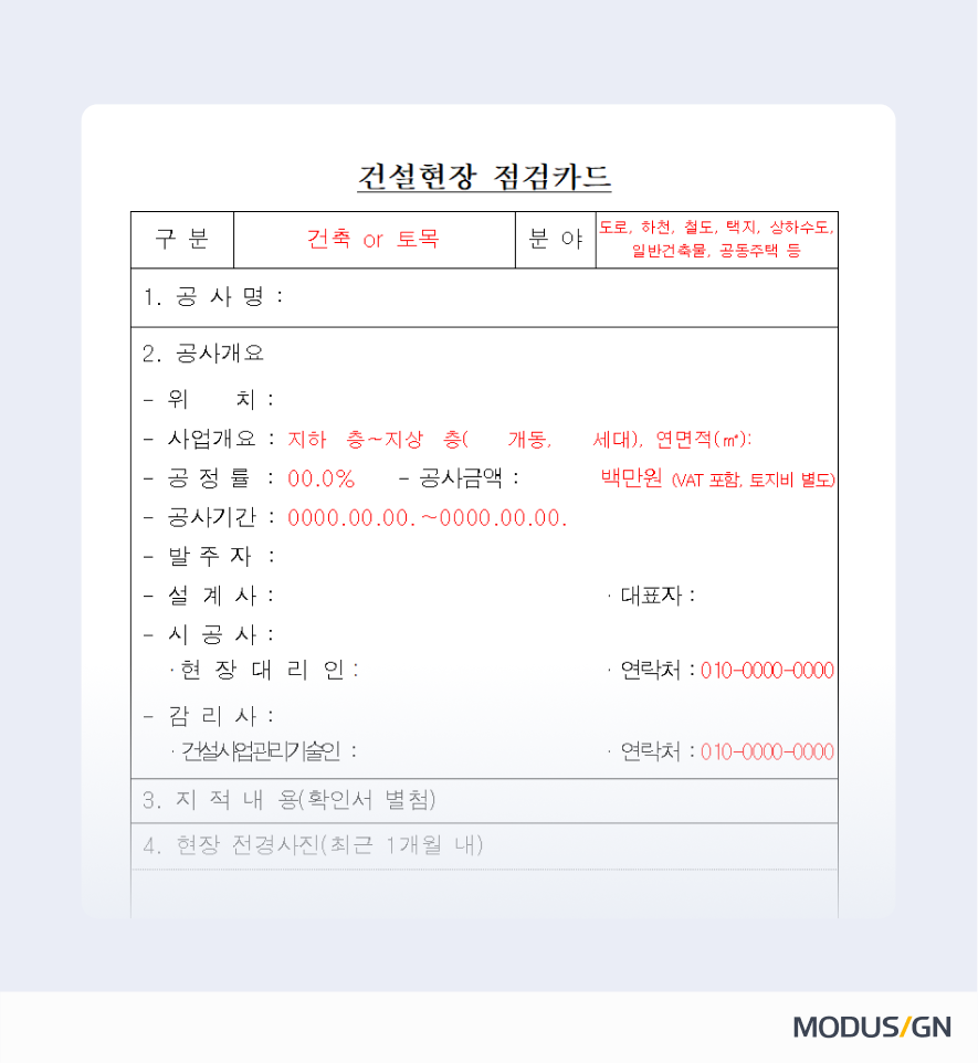 점검카드