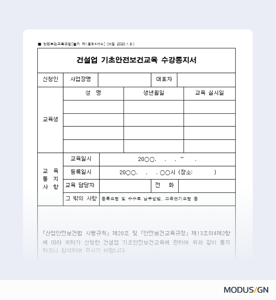 수강통지서