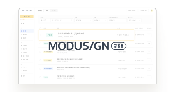 국정자원화재 복구 현황: 원인, 피해, 향후 과제 총정리