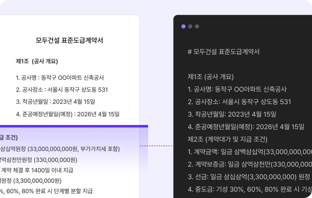 모두싸인 캐비닛, CLM, 모두싸인, modusign, clm, cabinet, 계약 관리, OCR, contract, 계약 관리 안 해도 되는 회사는 없다 – 찾고 읽는 데 뺏긴 시간은 ‘진짜 업무’가 아니다_본문 이미지_계약 검토, 계약 관리, 계약서 찾기
