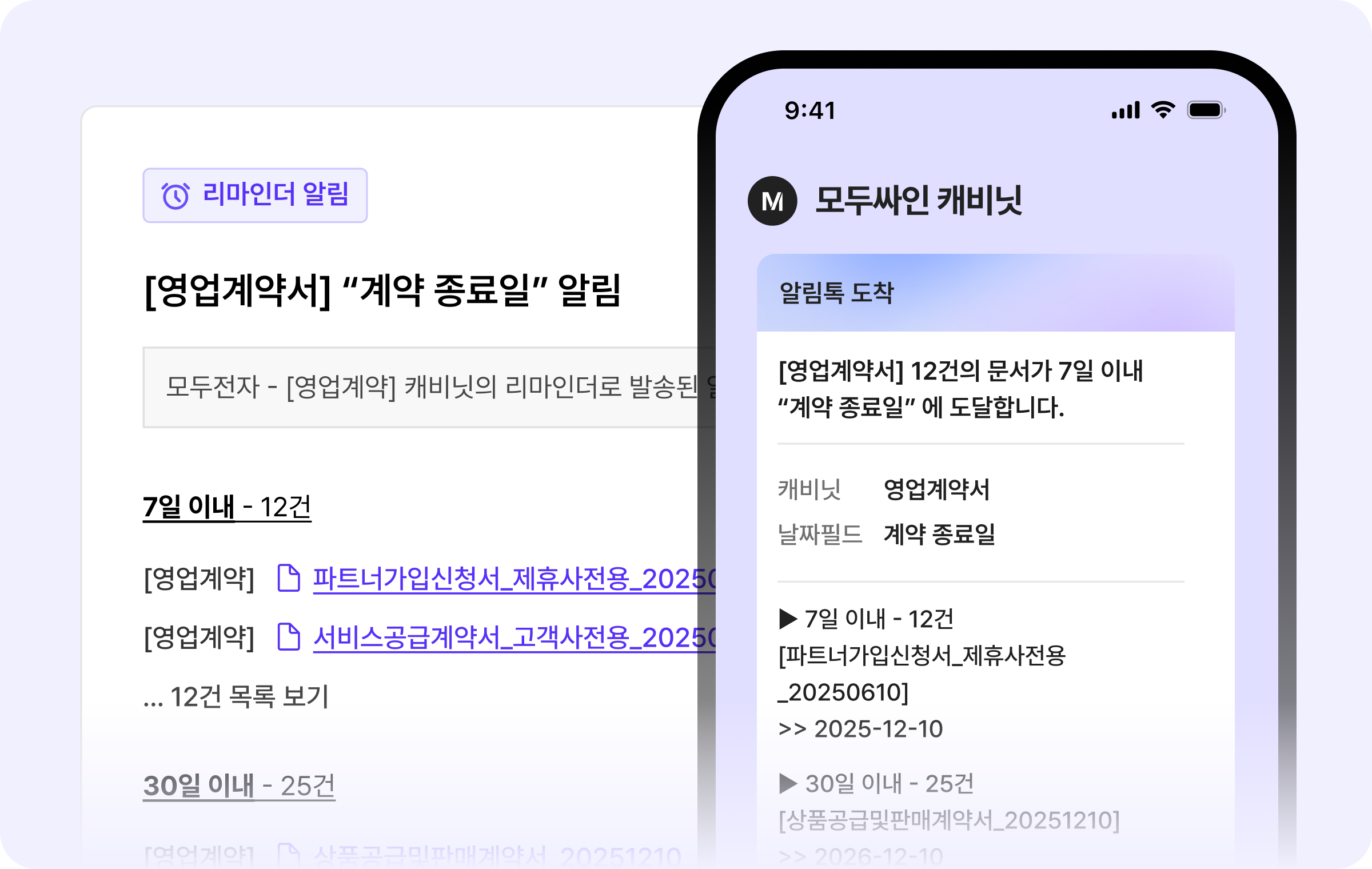 계약 관리 안 해도 되는 회사는 없다 – 계약 관리 안 해도 되는 회사는 없다 – 계약은 ‘개인’이 하지만, 리스크는 ‘조직’이 책임진다__본문 이미지_계약 검토, 계약 관리, 계약서 찾기_2