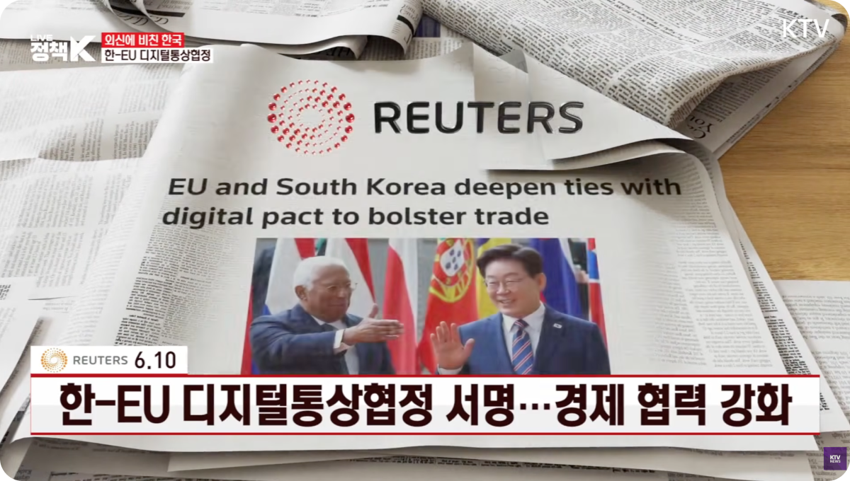 한-EU 디지털통상협정(DTA)이 말하는 것:
전자서명은 이제 기능이 아닌 '인프라'다
