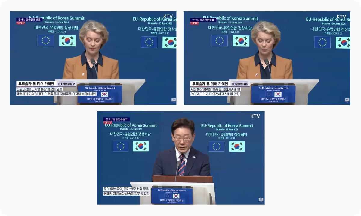 한-EU 디지털통상협정(DTA)이 말하는 것: 전자서명은 이제 기능이 아닌 '인프라'다