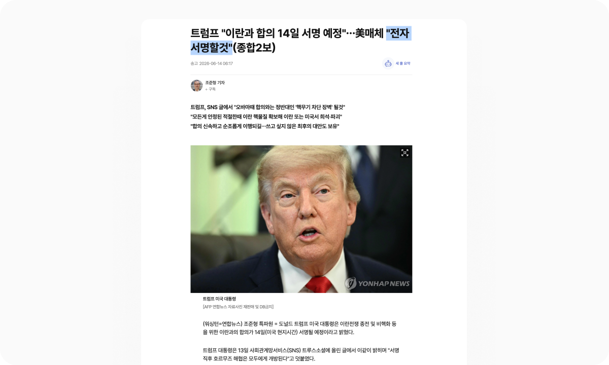 한-EU 디지털통상협정(DTA)이 말하는 것: 전자서명은 이제 기능이 아닌 '인프라'다